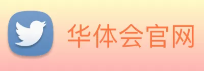 华体会官网 logo